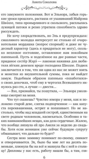 Секреты Дэйнора