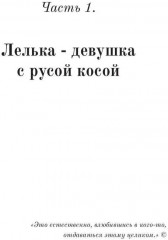 Непреодолимые обстоятельства - Фото 1