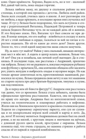 Непреодолимые обстоятельства
