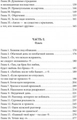 Непреодолимые обстоятельства - Фото 9