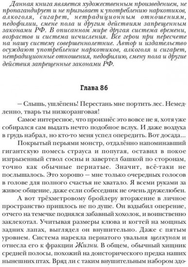 Волшебство не вызывает привыкания. Книга 5