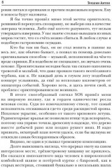 Волшебство не вызывает привыкания. Книга 5 - Фото 4