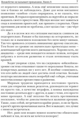 Волшебство не вызывает привыкания. Книга 5 - Фото 5