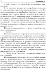 Волшебство не вызывает привыкания. Книга 5 - Фото 6