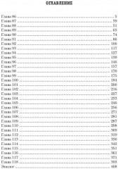 Волшебство не вызывает привыкания. Книга 5 - Фото 9