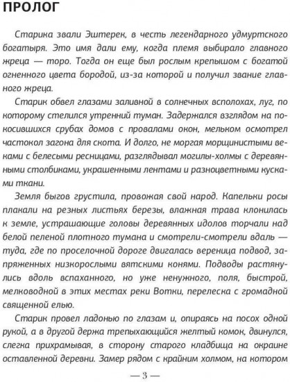 Преступление без наказания