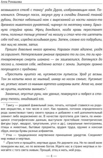 Преступление без наказания