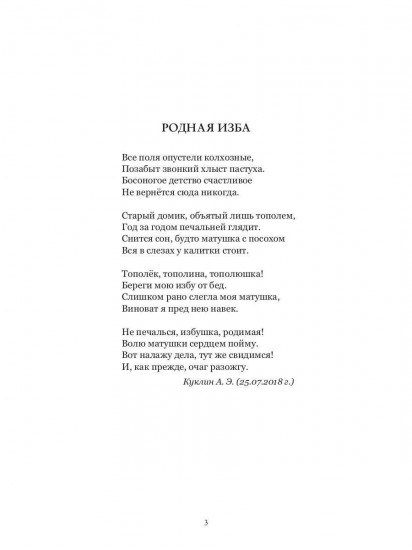 Дорога — мой дом