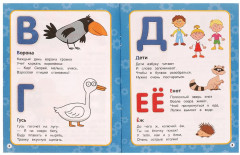 Брошюра «Синий Трактор. Азбука малышам» - Фото 1