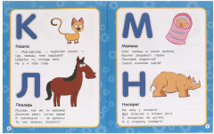 Брошюра «Синий Трактор. Азбука малышам» - Фото 2