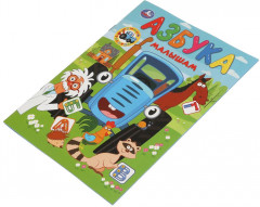 Брошюра «Синий Трактор. Азбука малышам» - Фото 4