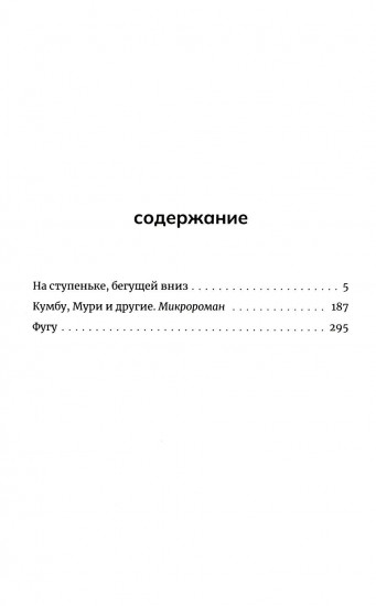 Фугу
