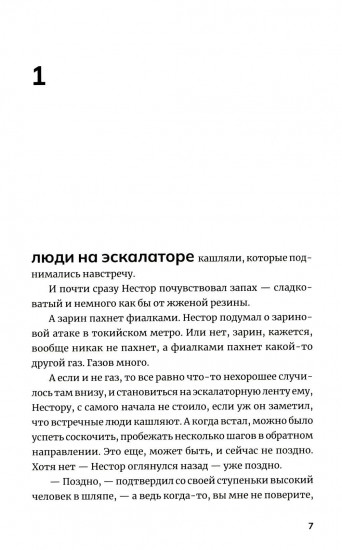 Фугу