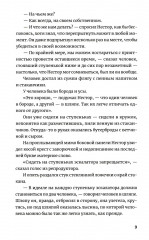 Фугу - Фото 5