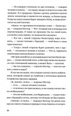 Фугу - Фото 6