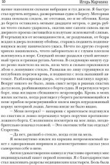 Доминион. Книга 1. Глаза цвета стали - Фото 8