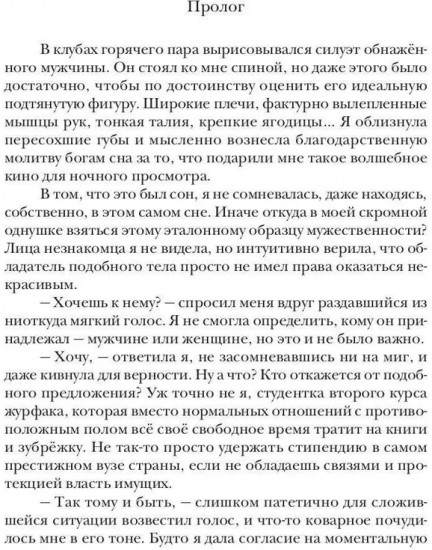 Огонь его сердца. Королевская Академия