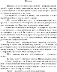 Последняя из рода Дариан. Книга 1: Наказание - Фото 3