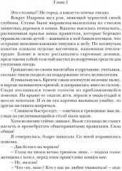Последняя из рода Дариан. Книга 1: Наказание - Фото 8