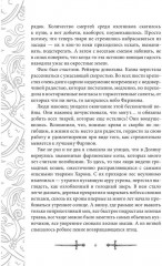 Игрок-4. Первый удар - Фото 4
