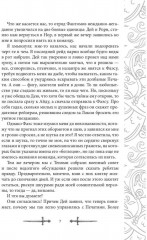 Игрок-4. Первый удар - Фото 5