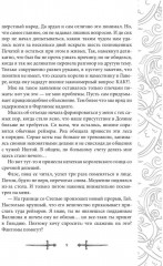 Игрок-4. Первый удар - Фото 7