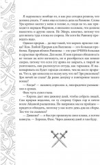 Игрок-4. Первый удар - Фото 8