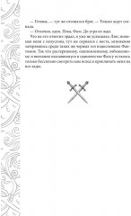 Игрок-4. Первый удар - Фото 9