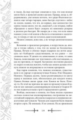 Игрок-4. Первый удар - Фото 10