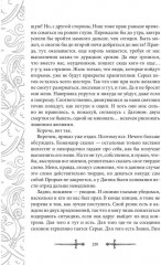 Игрок-4. Первый удар - Фото 12
