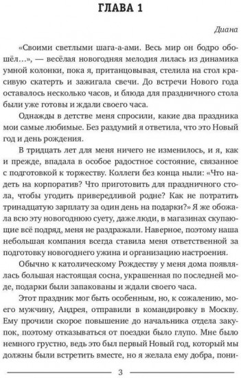 Огненный турнир: Победа или Любовь