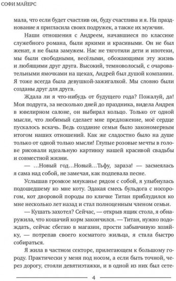 Огненный турнир: Победа или Любовь