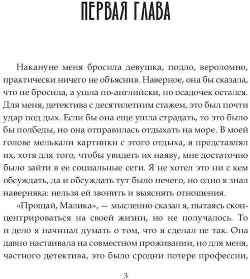 Кто убил стендап-комика Лилю Колюки