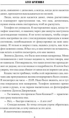 Кто убил стендап-комика Лилю Колюки - Фото 4