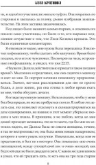 Кто убил стендап-комика Лилю Колюки - Фото 6