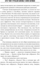 Кто убил стендап-комика Лилю Колюки - Фото 7