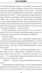 Кто убил стендап-комика Лилю Колюки - Фото 8
