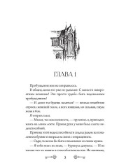 Лекс Раут. Наследник огненной крови - Фото 1