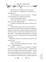 Лекс Раут. Наследник огненной крови - Фото 4