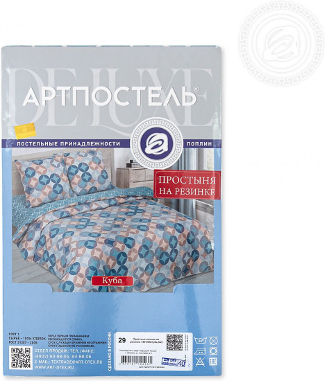Простыня на резинке «Куба»