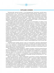 Универсальный словарь русского языка для школьников. Более 5000 словарных статей - Фото 1