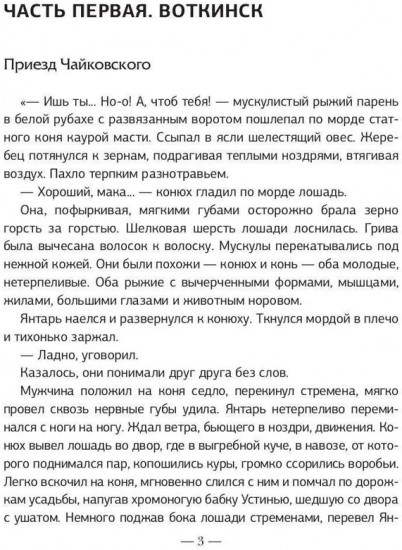 Фани Дюрбах и Тайный советник