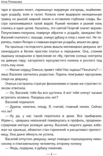 Фани Дюрбах и Тайный советник