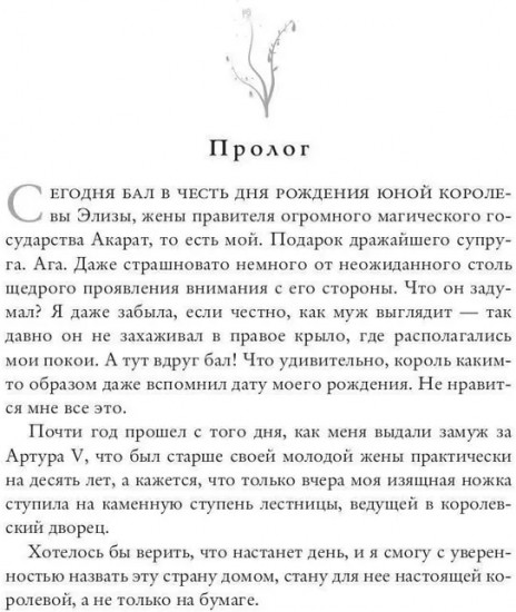 Моя королева