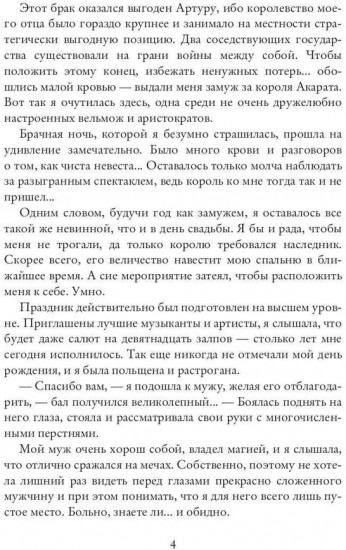 Моя королева