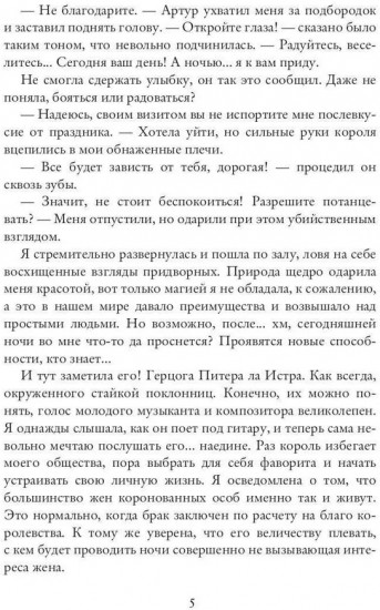 Моя королева