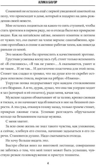 После измены. P.S. Я научу тебя чувствовать
