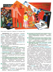 Русский язык. Школьный энциклопедический словарь - Фото 3