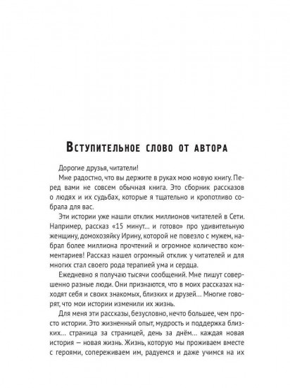 15 минут... и готово!