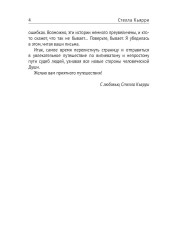 15 минут... и готово! - Фото 2